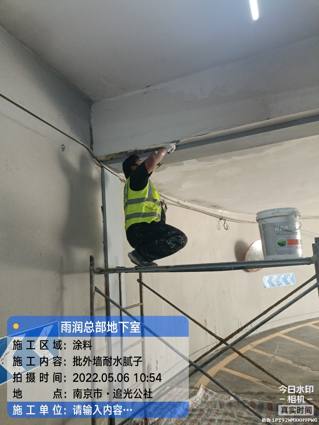鄞州地下伸缩缝渗水渗漏治理