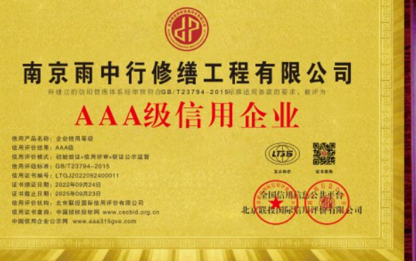 鄞州企业资质认证