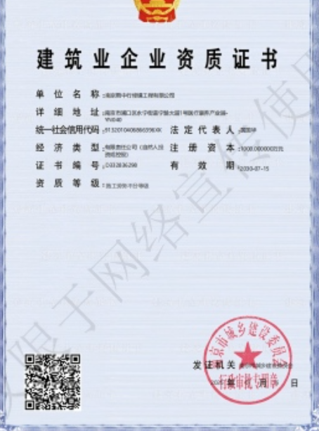 鄞州建筑施工资质证书